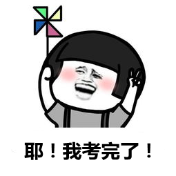 考后这些事，不要信，不要做！