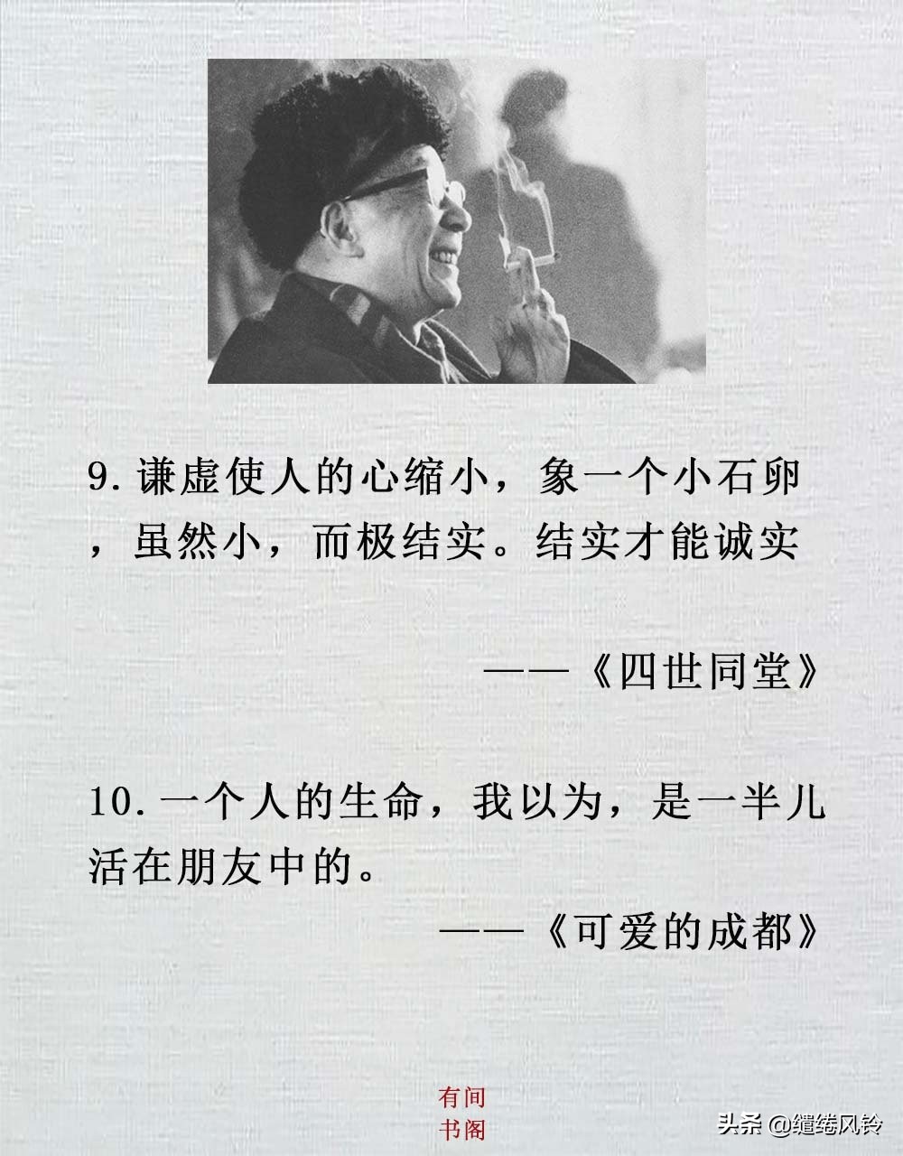 老舍的名人名言20字以内