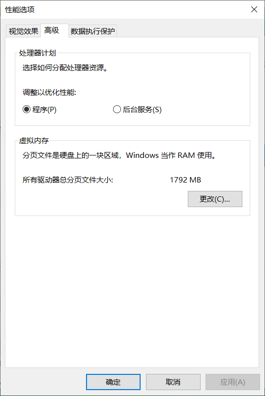 想提高win10操作系统性能，设置合适的虚拟内存大小非常关键