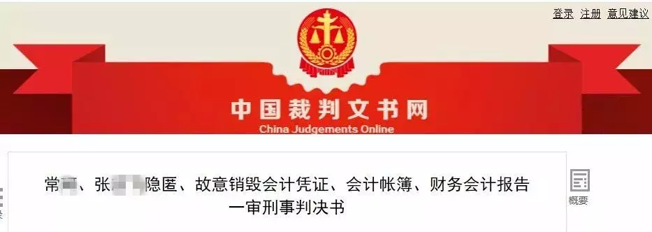 1月1日起，会计违法终身禁止从业！受行政处罚，5年不得工作！