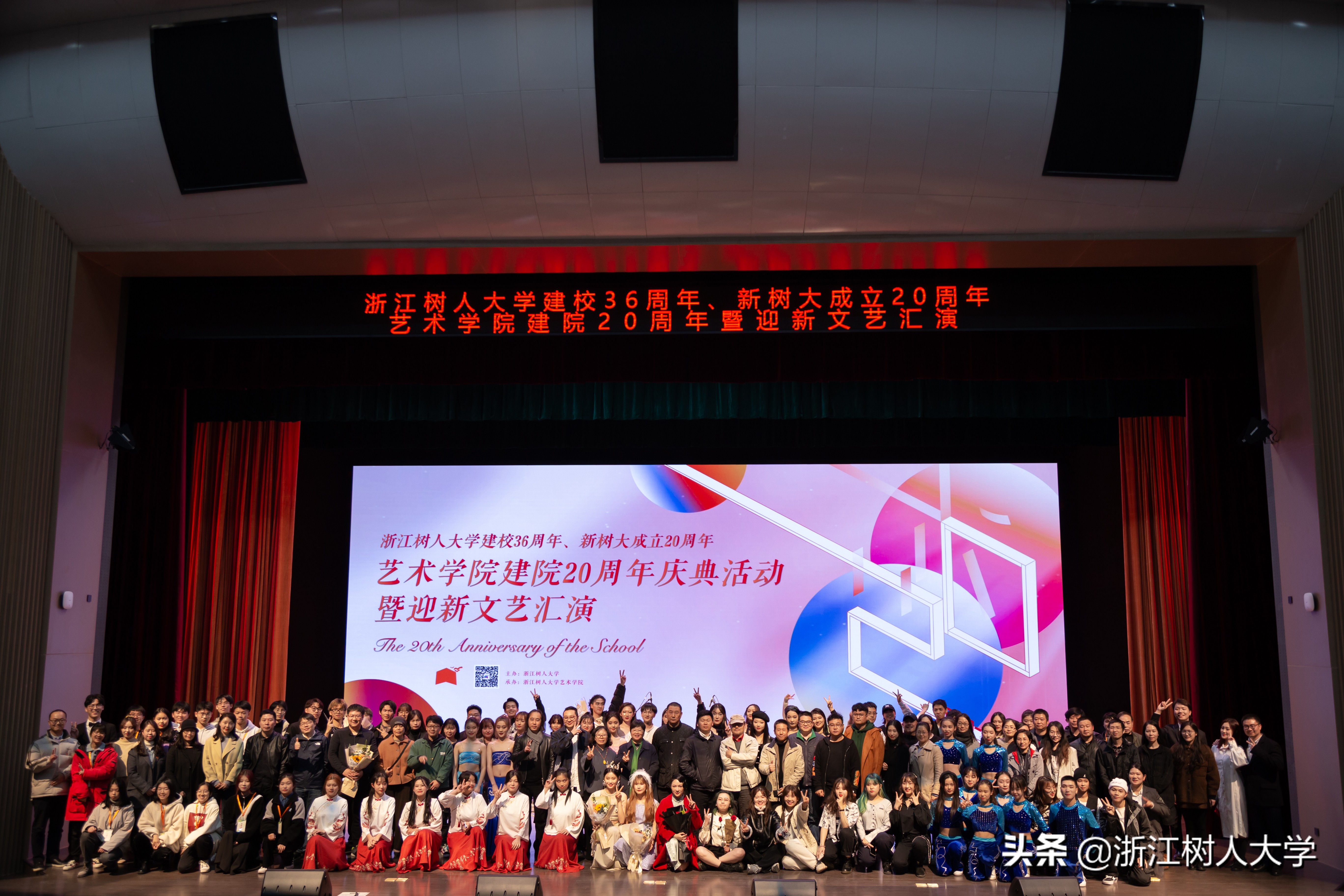 我校艺术学院举行建院20周年庆典活动暨迎新文艺汇演
