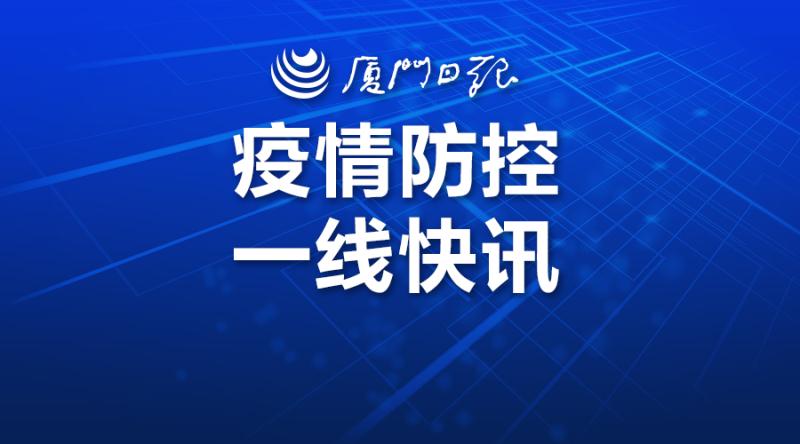 最新通知！福建省教育厅：全省大中小学幼儿园推迟开学时间