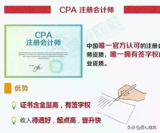 考证党注意了，人社部又取消一本证书！