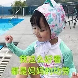 权律二母亲节表情包｜多谢妈妈的养育之恩