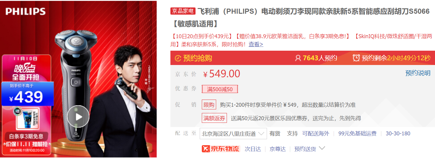 2021送男友高性价比电动剃须刀怎么选，就看这一篇