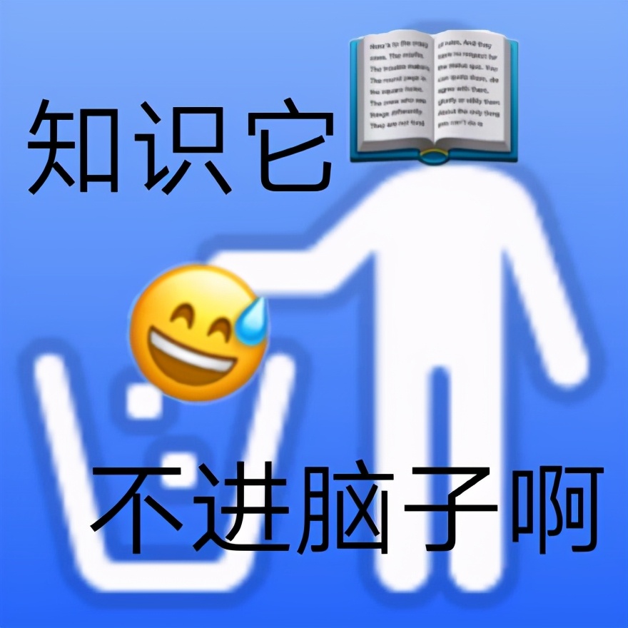 上学人表情包合集