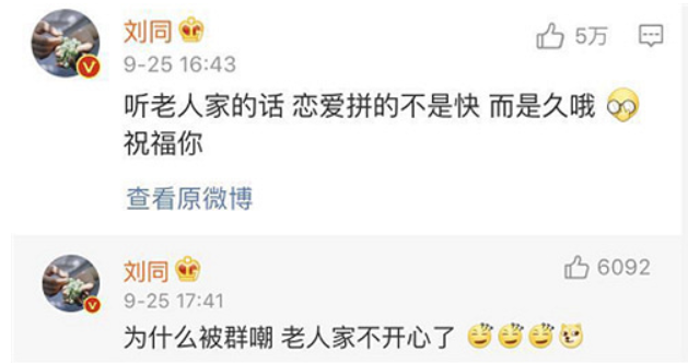 去年9月公开，520曝分手521传新恋情？00后胡先煦崩人设了吗？