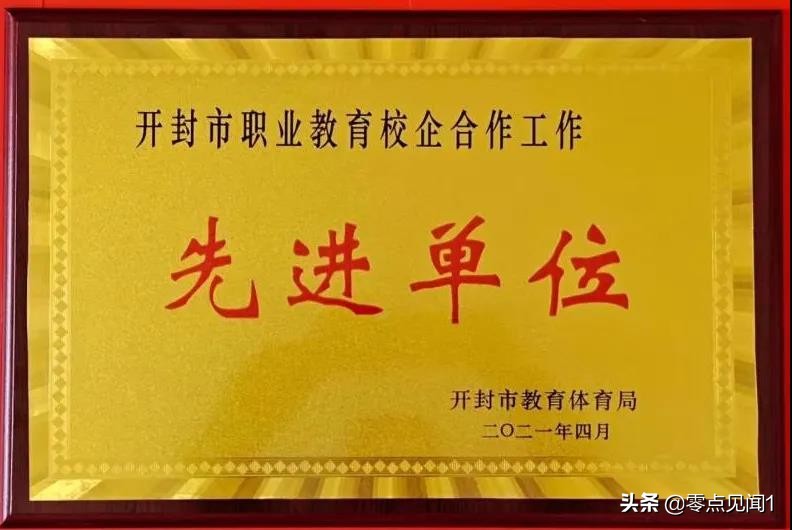 开封市中医药学校（开封市中医药学校在市职成教会议上获殊荣）