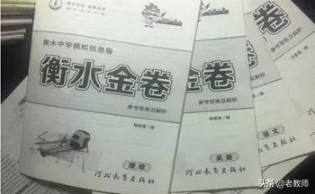 衡水中学成功史：30年造就的超级中学神话---全方位解读衡水中学