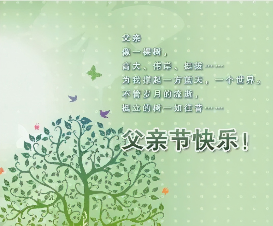 父亲节正能量最赞语录， 感人的父爱祝父亲节快乐图片图片