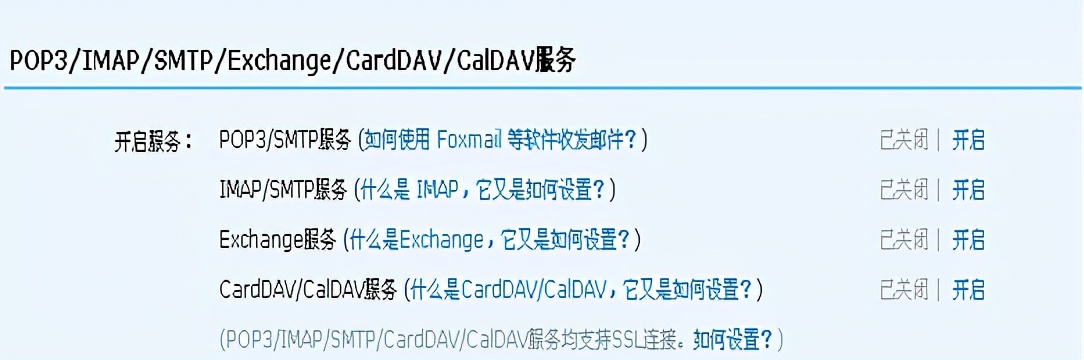 手机上的QQ邮箱如何登陆？
