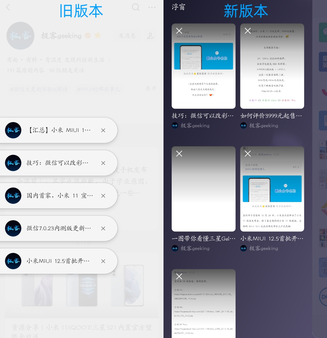 微信8.0重磅更新：8 大新功能！（附下载）