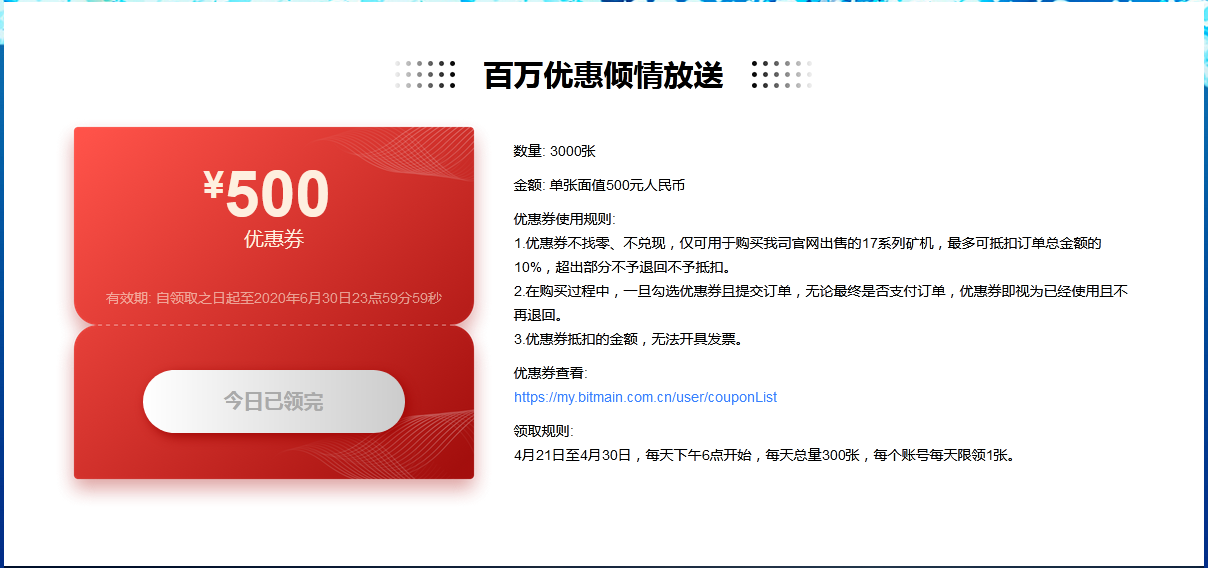 蚂蚁矿机s19 pro 比特大陆巅峰之作