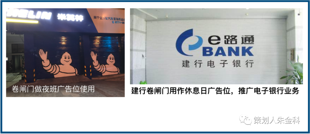 缺销售员吗？无处不在的免费广告位来应聘了