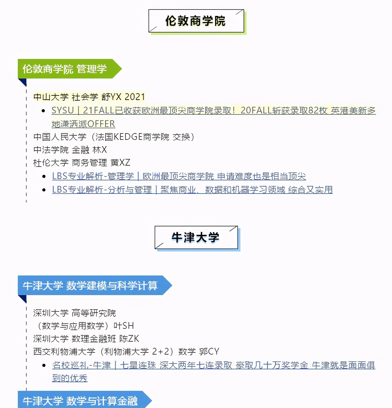 「留學(xué)申請必看」深圳留學(xué)機(jī)構(gòu)推薦-碩士留學(xué)中介排名