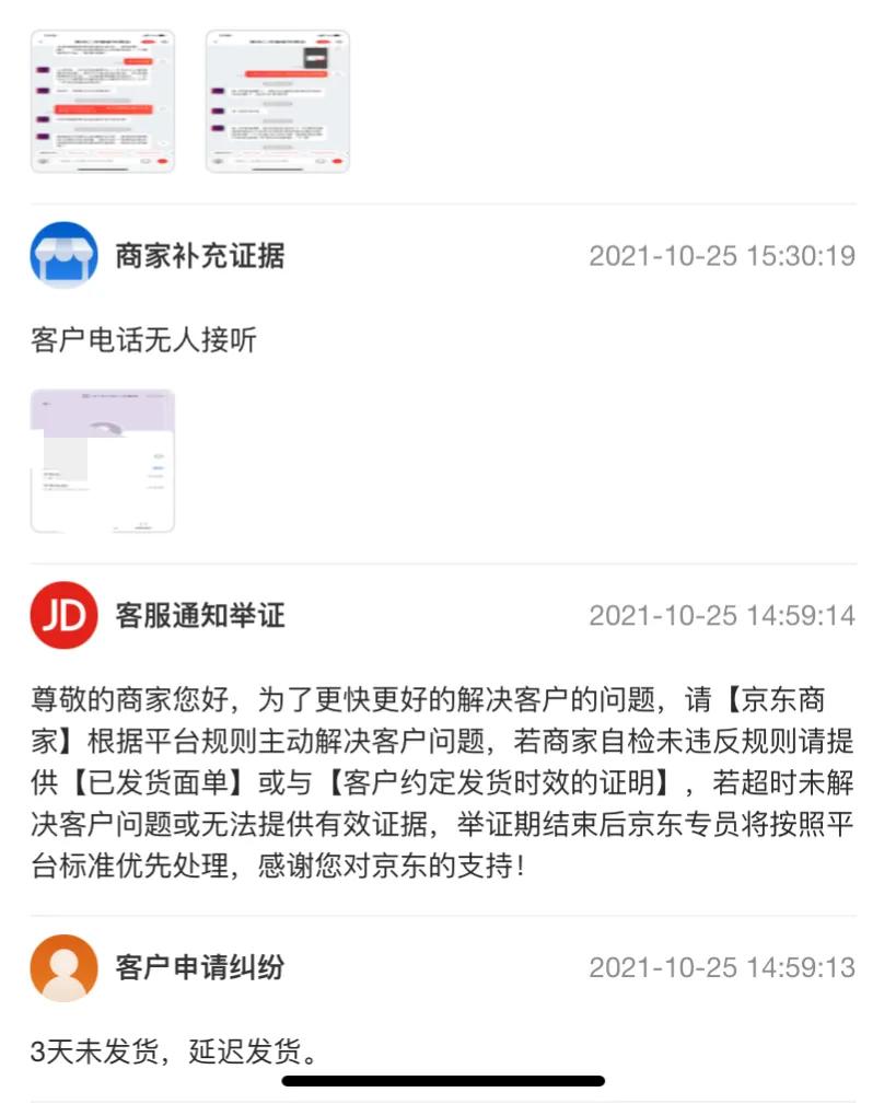 发货逾期10天会罚多少钱 淘宝延迟发货怎么赔偿