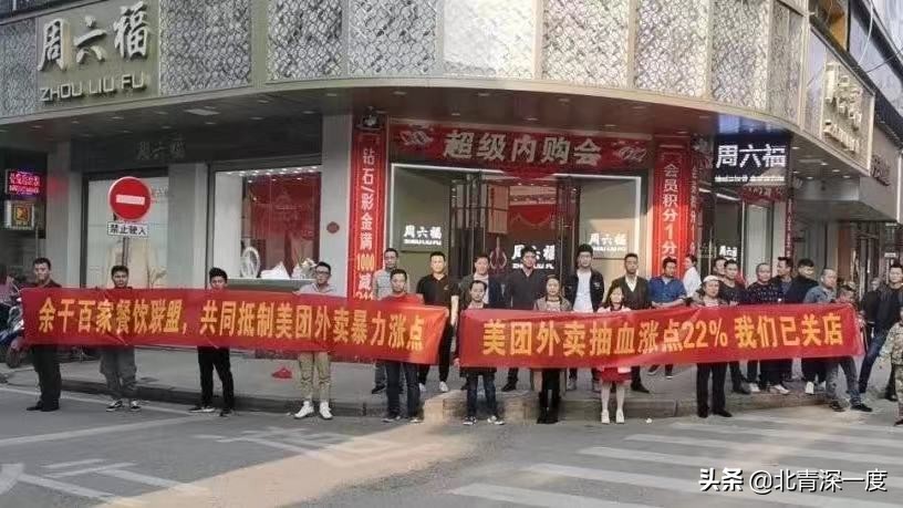 外卖平台联合涨点，小城商家：“没办法，我完全依赖平台”