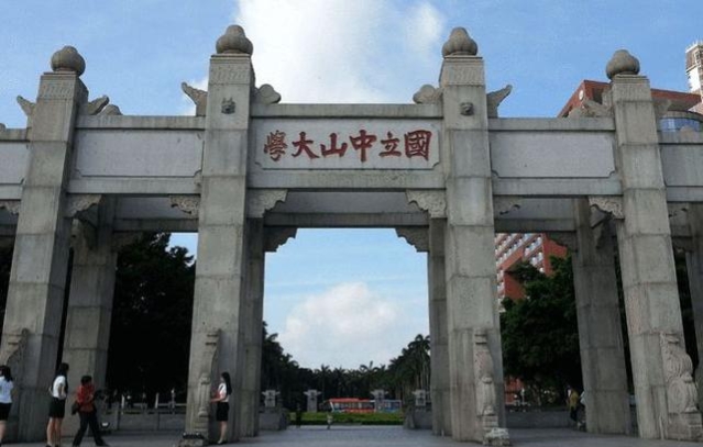 本科毕业于湖南文理学院,当时读的是英语专业,后来考上了中山大学的