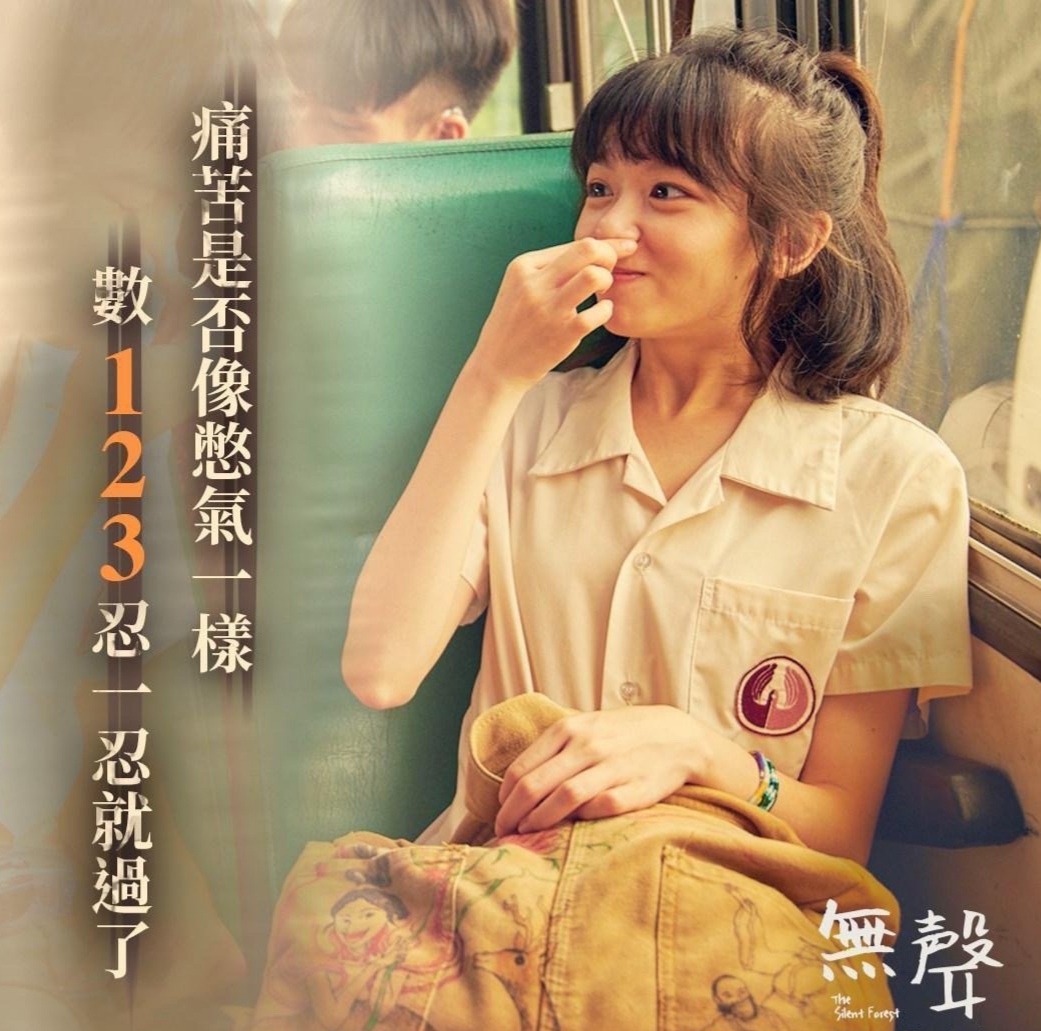 台湾电影《无声》聋哑学校里的罪与恶。受害者慢慢也变成了施害者