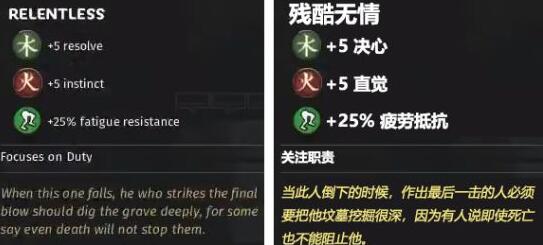 《三国全面战争》武将特性加成效果一览
