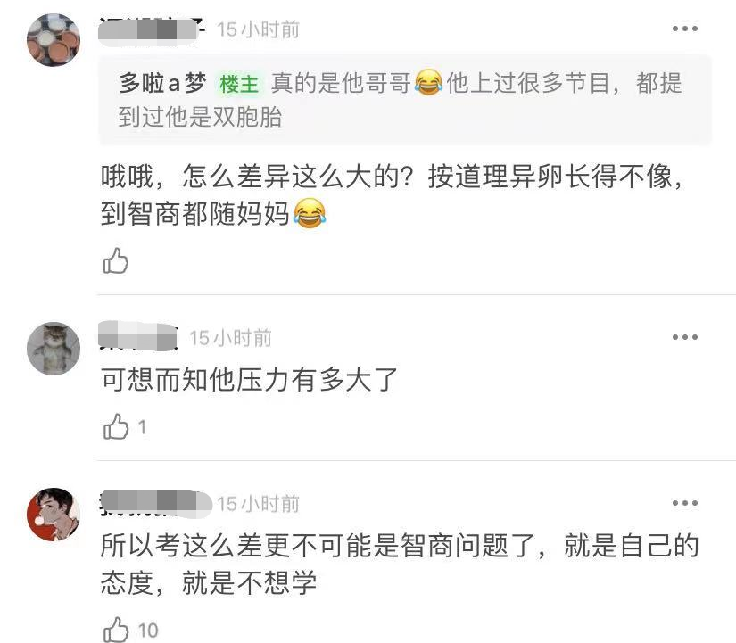 同父母不同命！19岁偶像高考落榜总分307，亲哥已被纽约大学录取