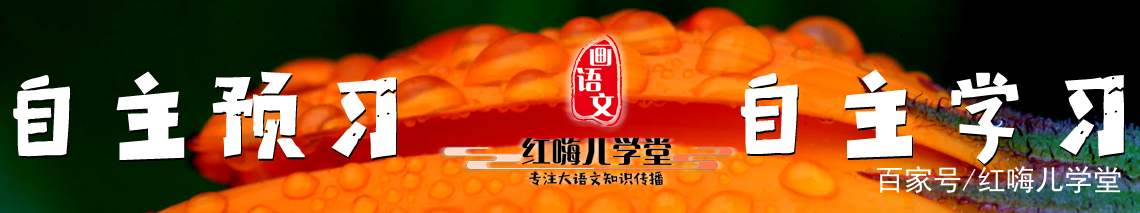 二年级上册语文第19课《古诗二首》自主学习笔记，学习夸张手法