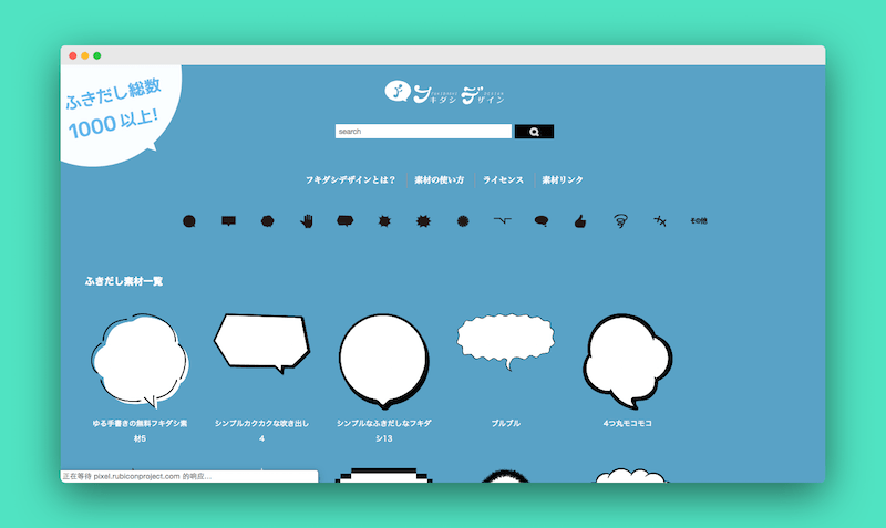 日本设计团队倾力打造的“资源站”