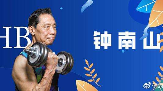 这些话出自钟南山之口，字字彰显着德高望重，句句诉说其家国情怀