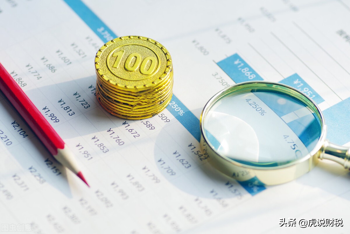 其他应付款是负债类吗？其他应付款隐藏的涉税风险，你知道几个？