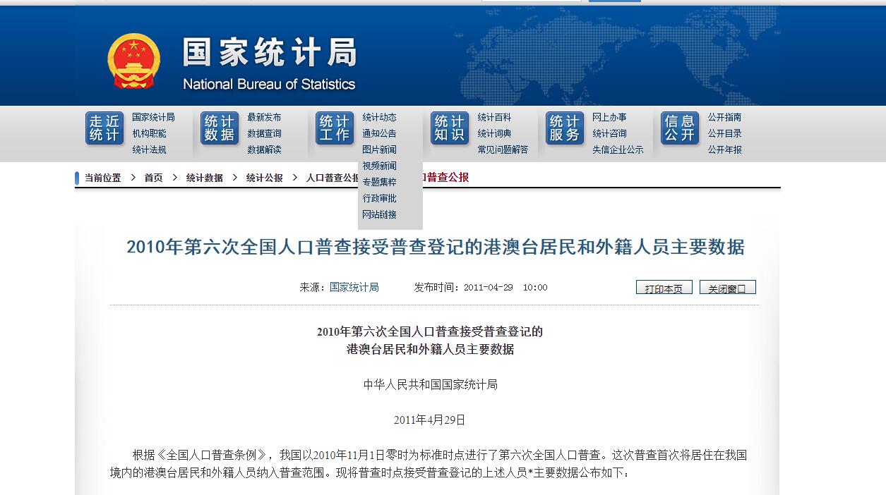 网传“超过30万日本人在上海定居”？真实数据告诉你