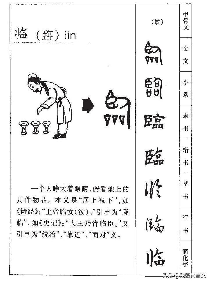 经典文言文赏析 | 锡饧不辨