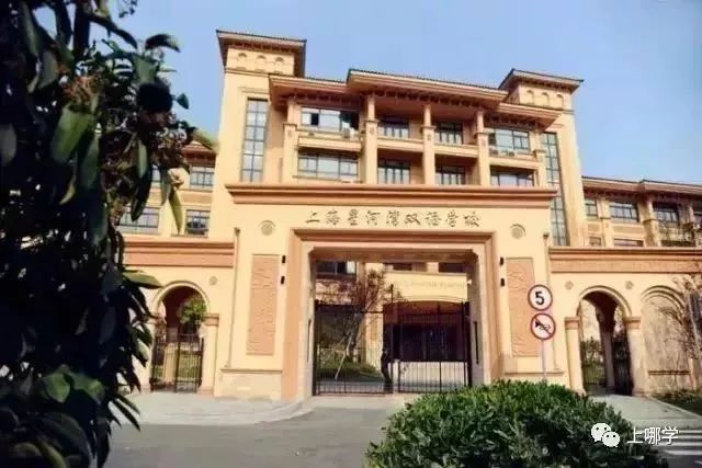 开了挂的闵行教育有多强！协和、世外等品牌建校，名校都想抢生源