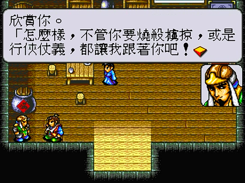 世嘉水浒传，这游戏还有隐藏人物，当年错过的玩家有多少？