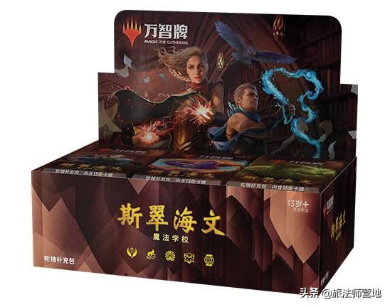 「万智牌」斯翠海文这个魔法学校到底是个啥样子？