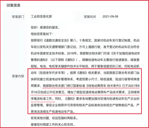 车主必看！电动两轮、三轮车、老年代步车上牌、驾照、保险全攻略