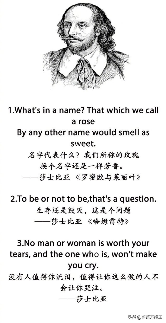 一起来看看有关爱情、人生的27句莎翁名言，经典之选！ ​​