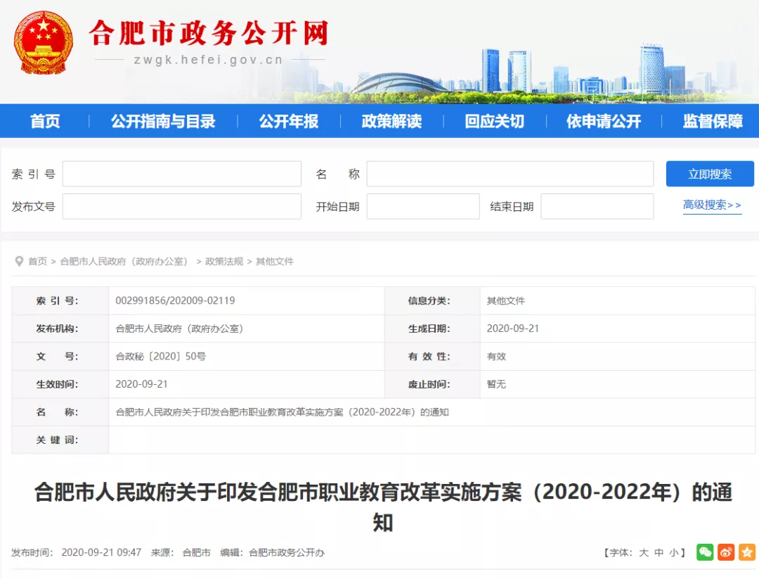 多校转公办！全国独立学院转设情况最新盘点，学费降了吗？