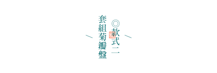 这12道绝美中国色，藏着帝王的温柔与烟火气