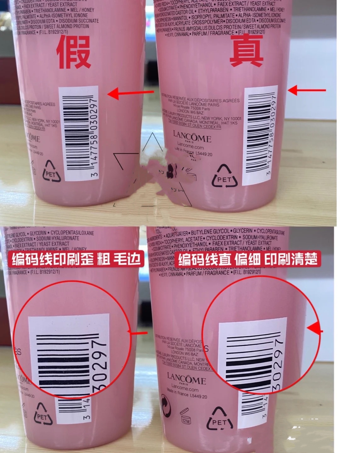 兰蔻粉水真假辨别方法怎么区分兰蔻粉水的真假