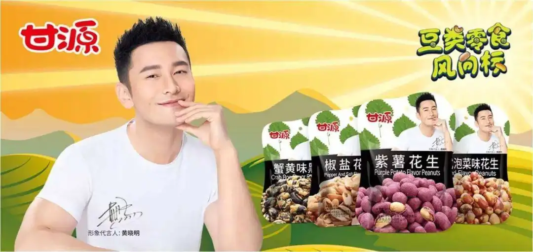 甘源食品:爆款单品“蟹黄味瓜子仁”,如何撑起80倍PE?