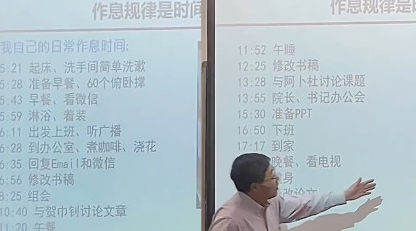 北大60后教授作息走红网络，精确到分钟，值得大学生们学习