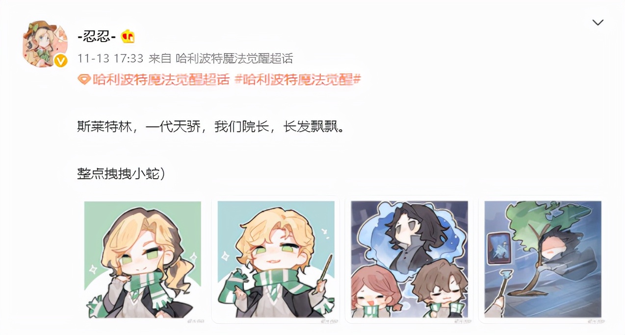 哈利波特手游：玩家自制四大学院的可爱头像！口号有内味了