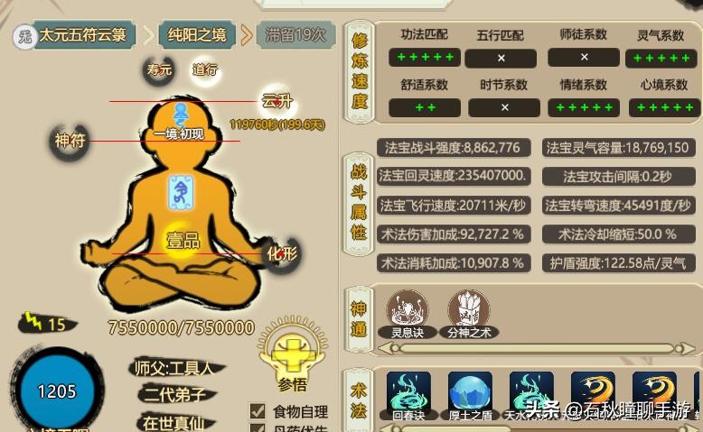 《了不起的修仙模拟器》红尘众生DLC有哪些新玩法？看完全懂了