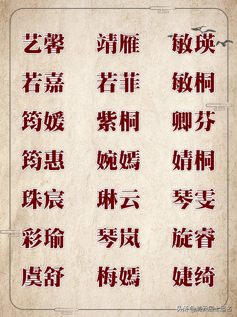 2019年阳历12月孩子起名(2019年12月宝宝取名字含义)-第2张图片-鲸幼网