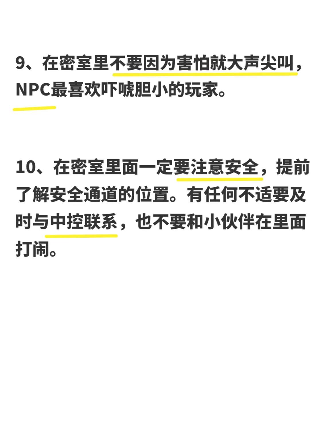 密室小白攻略｜第一次玩密室一定要知道的事