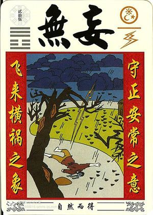 「不明觉厉」易学六十四说卦图（转载）