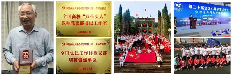 第②期 |西南大学国家级一流本科专业介绍