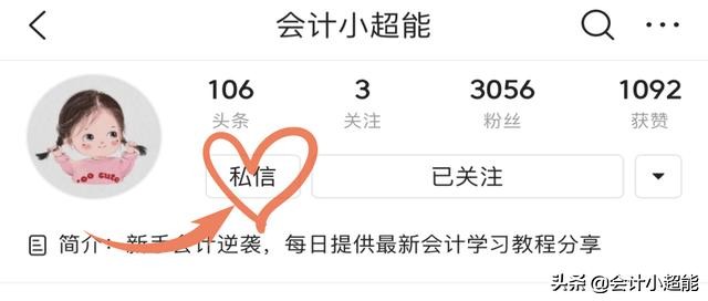 2020年初级会计备考21天通关计划，一次过妥妥的！拿到证书再来谢