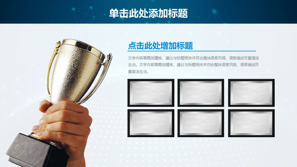 第997期：高端科技风格公司介绍PPT模板