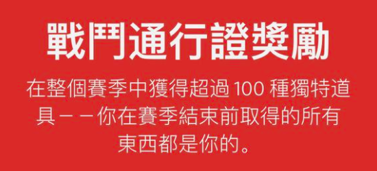 APEX：通行证与匹配机制、皮肤道具之间的关系